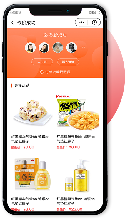 云商城社区团购小程序系统 云商城社区团购小程序系统