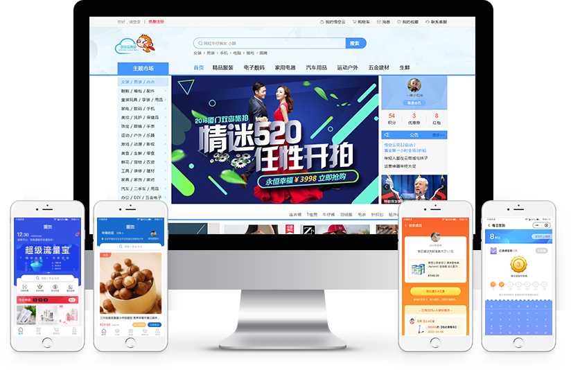 精致商城外观,打造好的购物体验
